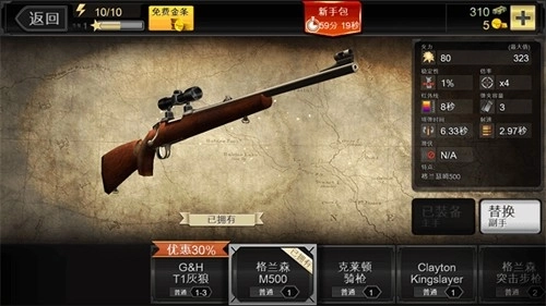 猎鹿人2026最新版(5)