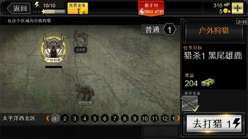 猎鹿人2026最新版(3)