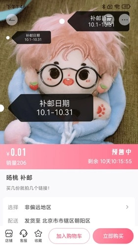 绵绵星球图3