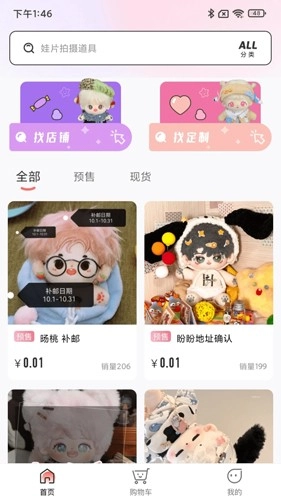 绵绵星球图2