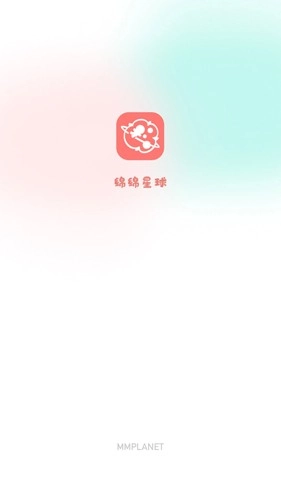 绵绵星球图1
