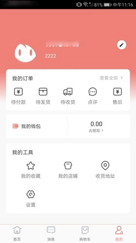 绵绵星球图4