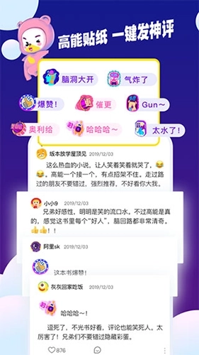 芒果次元快看小说