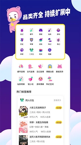 芒果次元快看小说