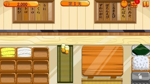 Sushi Friends中文版(3)