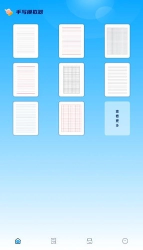 丫丫手写生成器