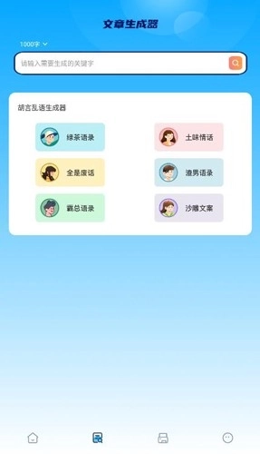 丫丫手写生成器