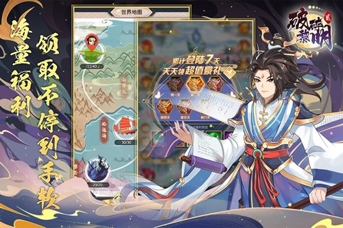 破碎黎明2最新版(1)