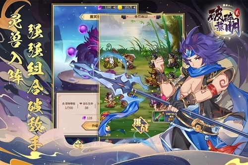 破碎黎明2最新版(2)