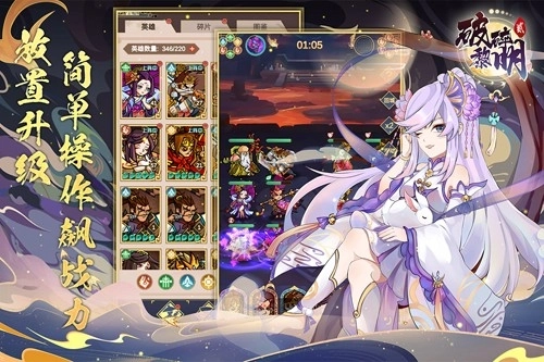 破碎黎明2最新版(5)