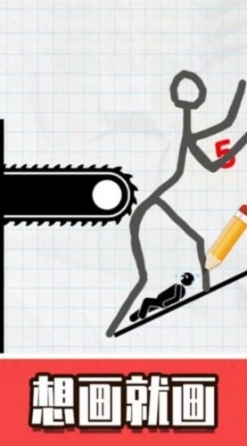 火柴人画线脑洞(3)