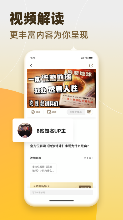 靠谱读书中文版手机版图2