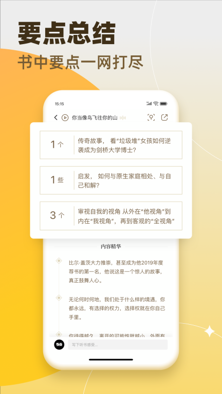 靠谱读书中文版手机版图4