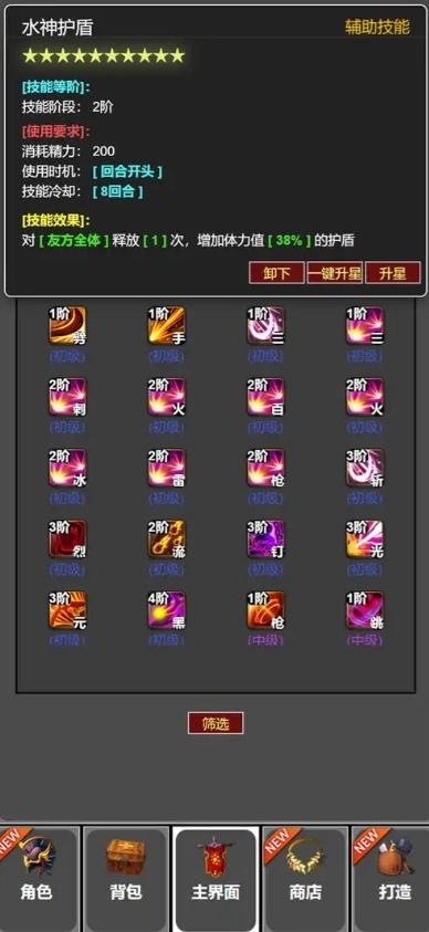 蛙爷的进化之路(4)