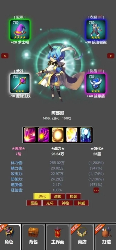 蛙爷的进化之路(2)