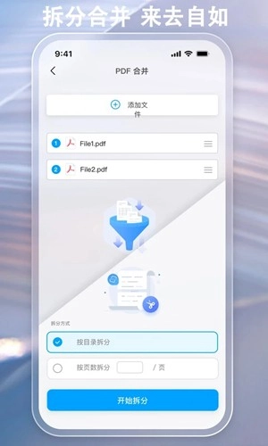 金闪PDF编辑器图3