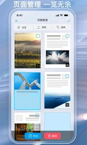 金闪PDF编辑器图2