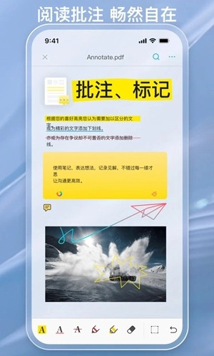 金闪PDF编辑器图1