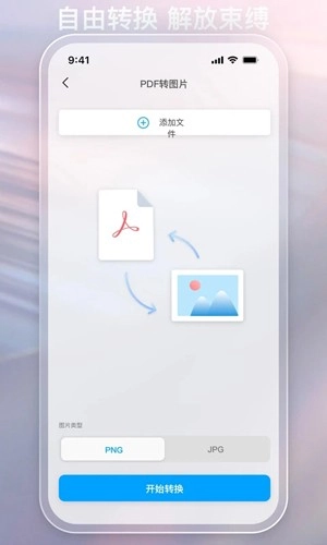 金闪PDF编辑器图5