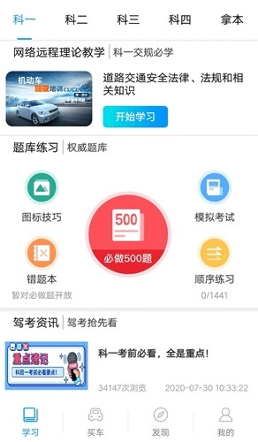 安驾365理论培训图2