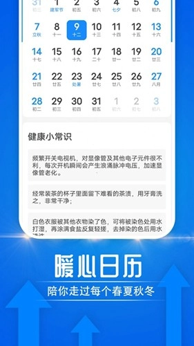 云烟天气图3