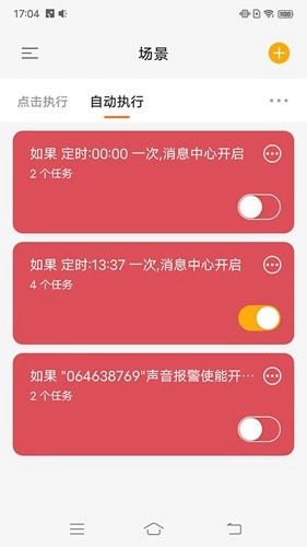 睿盯智能图3