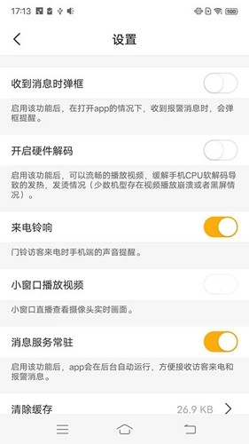 睿盯智能图1