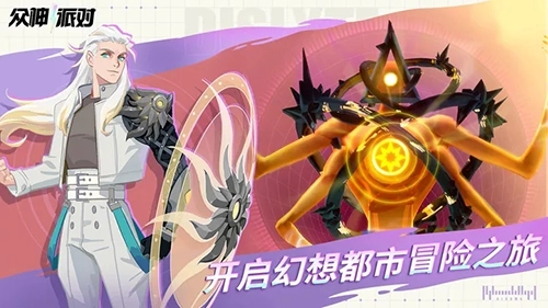 众神派对最新版(4)