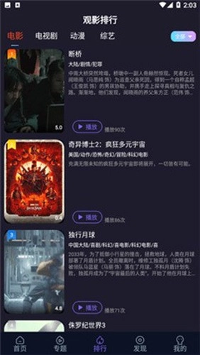 51看剧图3