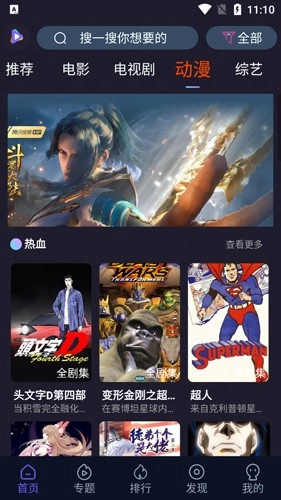 51看剧图4