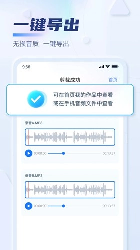 迅捷音频转换器图2