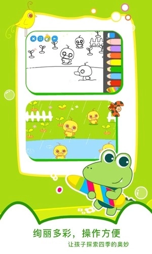 贝贝绘本安卓版