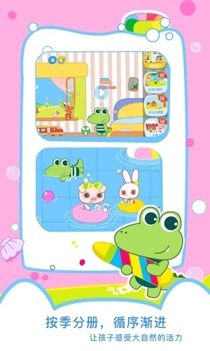 贝贝绘本安卓版