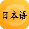 日语听力