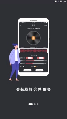 音频工具箱图1