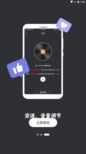 音频工具箱图2