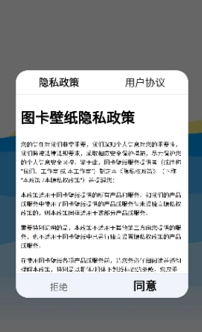 图卡壁纸图1