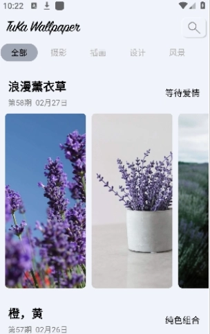 图卡壁纸图2