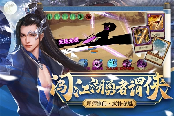 豪杰成长计划(2)