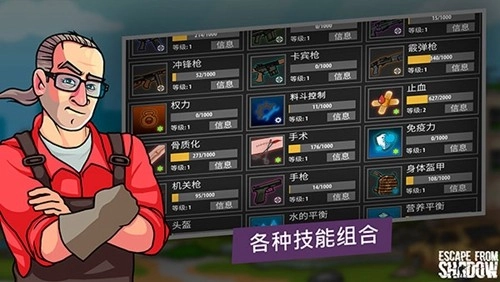 逃离暗影国际版图2