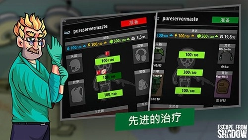 逃离暗影国际版图3