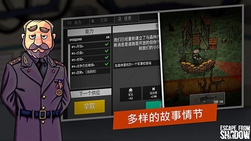 逃离暗影国际版图1