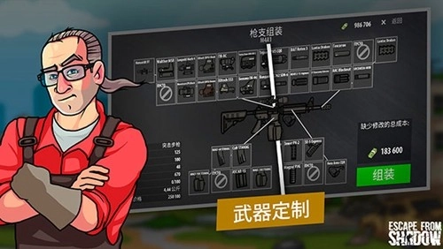 逃离暗影国际版图5