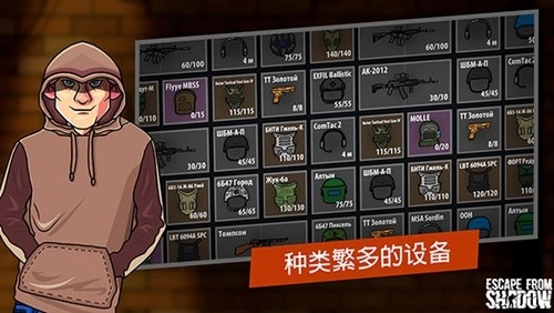 逃离暗影国际版图4