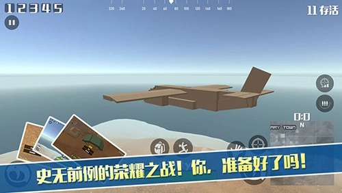 荒野大逃杀中文版图5