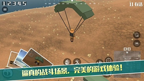 荒野大逃杀中文版图2