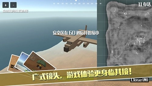 荒野大逃杀中文版图1