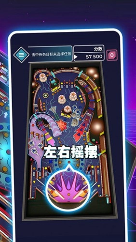 太空弹球手机版图3