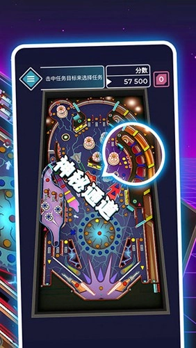 太空弹球手机版图5