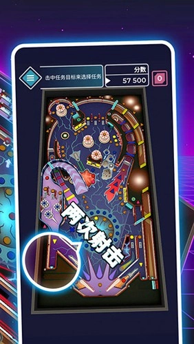 太空弹球手机版图4